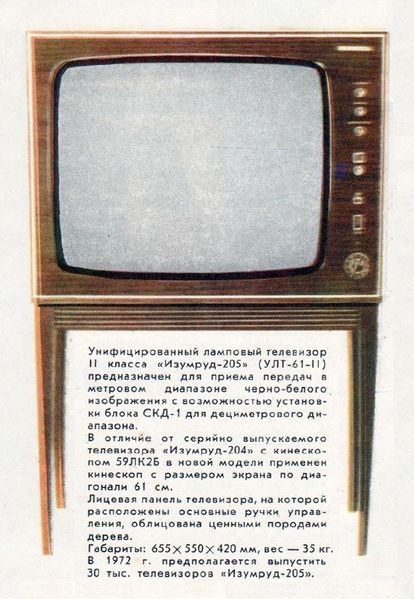 Файл:Izunrud205nt9 72.jpg