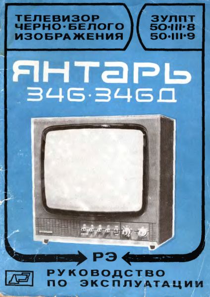 Файл:Jantar346instr(3499).djvu