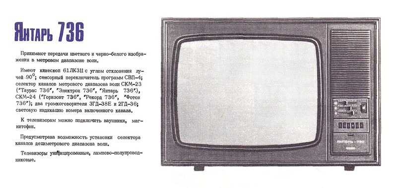 Файл:Jantar736r.jpg
