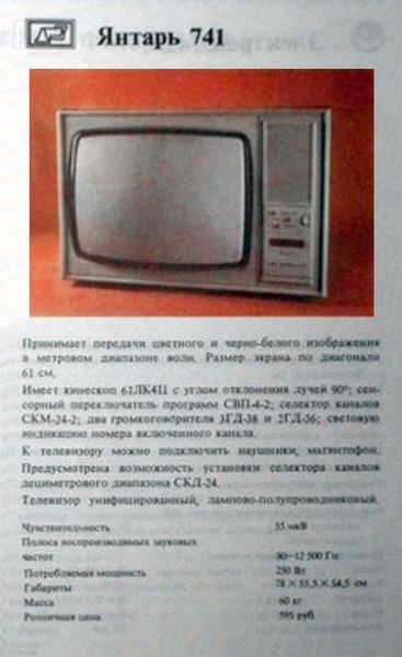 Файл:Jantar741 3.jpg