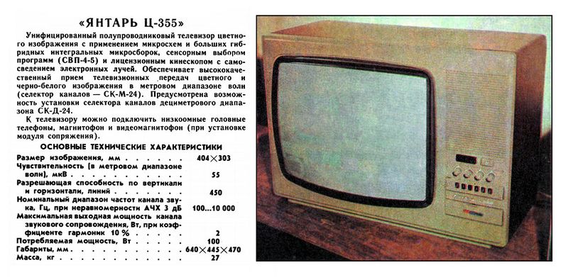 Файл:Jantar c355r5 84.jpg