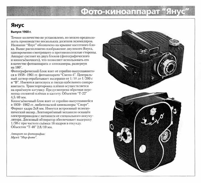 Файл:Janus.jpg