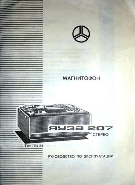 Файл:Jauza207sp1.jpg