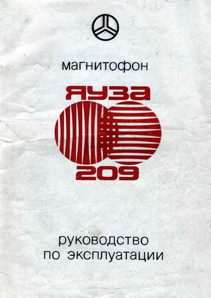 Файл:Jauza209s1.jpg