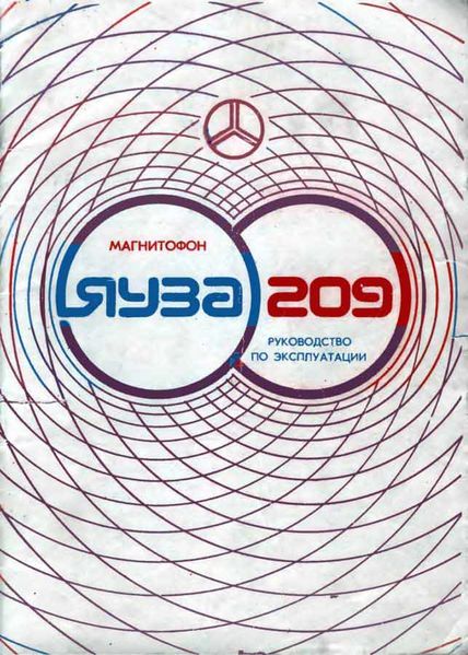 Файл:Jauza209s2.jpg
