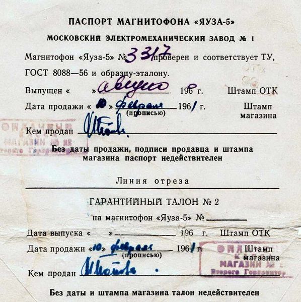 Файл:Jauza5 1w13.jpg