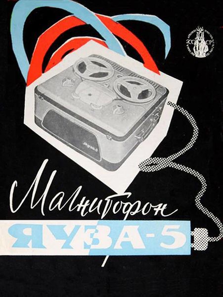 Файл:Jauza5 2w1.jpg