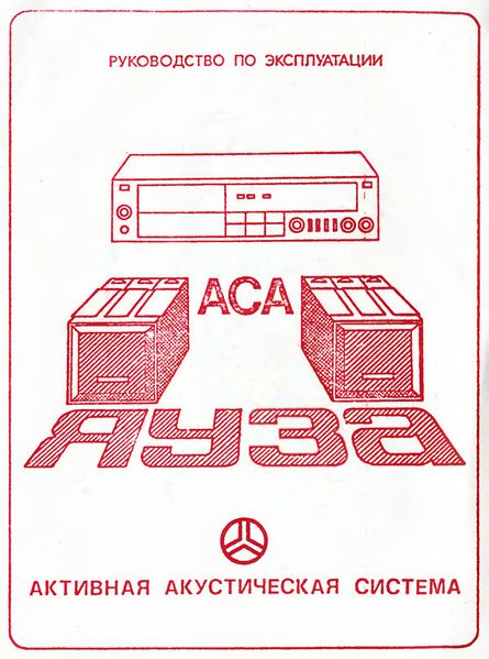 Файл:Jauza aas4.jpg