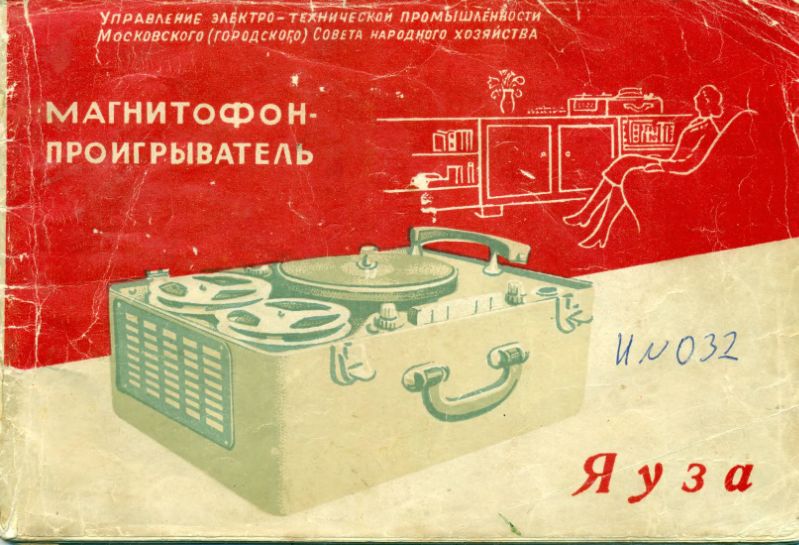 Файл:Jauza mg gr instr.djvu