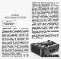 Миниатюра для версии от 16:38, 22 августа 2026