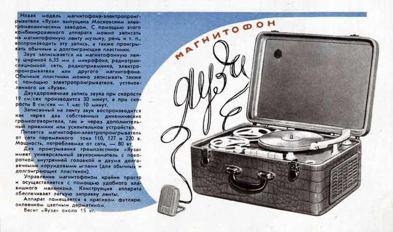Файл:Jauza tnp1 57.jpg