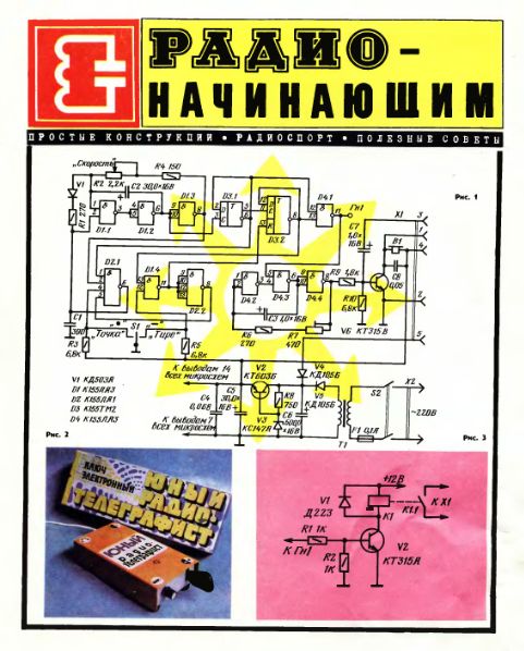 Файл:Jn tel r9 80.djvu