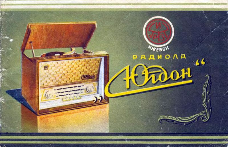 Файл:Jugdon19(2593).jpg