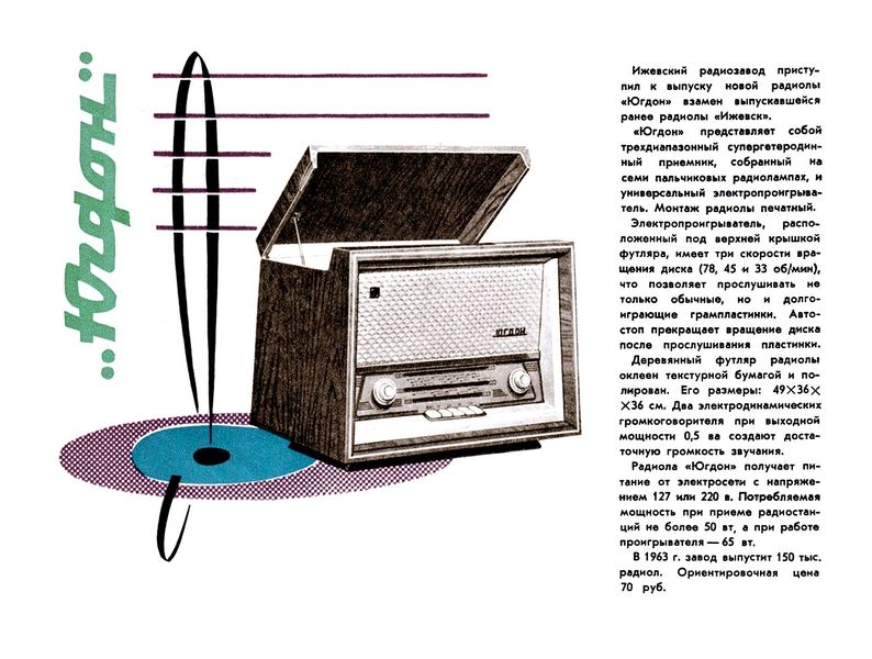 Файл:Jugdon63(2593).jpg