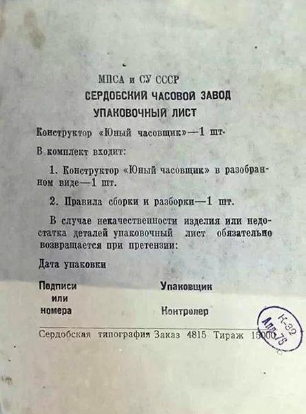 Файл:Jun chas kon gorb1.jpg