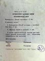 Миниатюра для версии от 08:56, 17 августа 2026