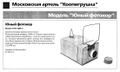 Миниатюра для версии от 08:58, 17 августа 2026