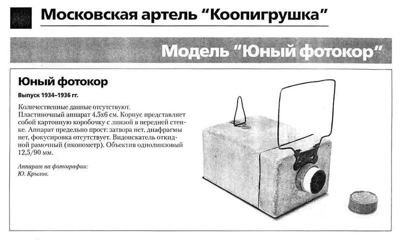 Файл:Jun fotokor.jpg