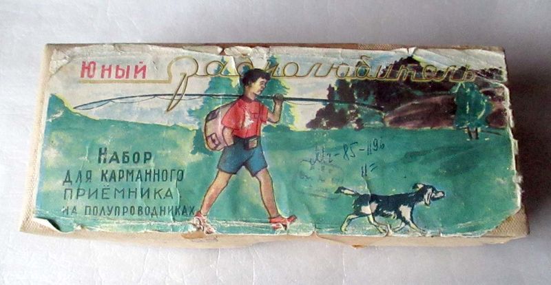 Файл:Jun radioljub3 1.jpg