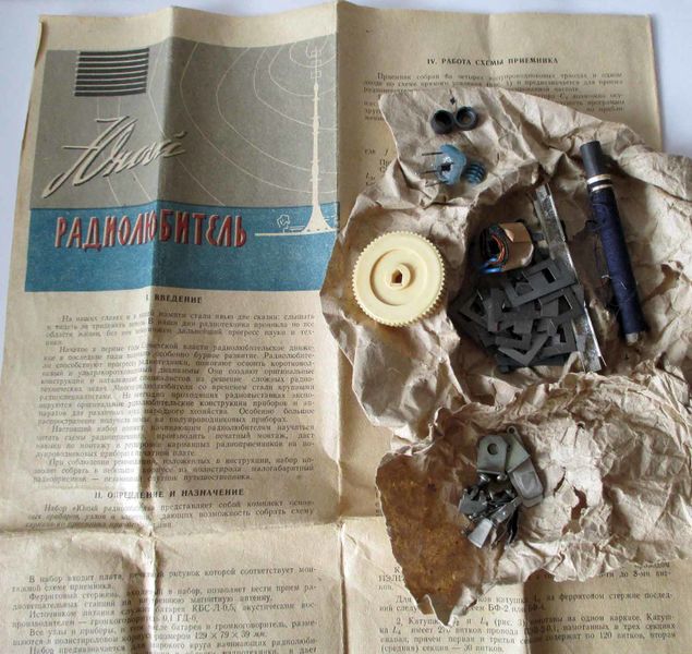 Файл:Jun radioljub3 6.jpg