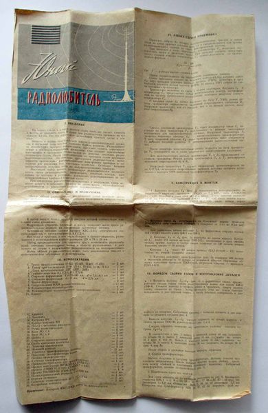 Файл:Jun radioljub3 7.jpg