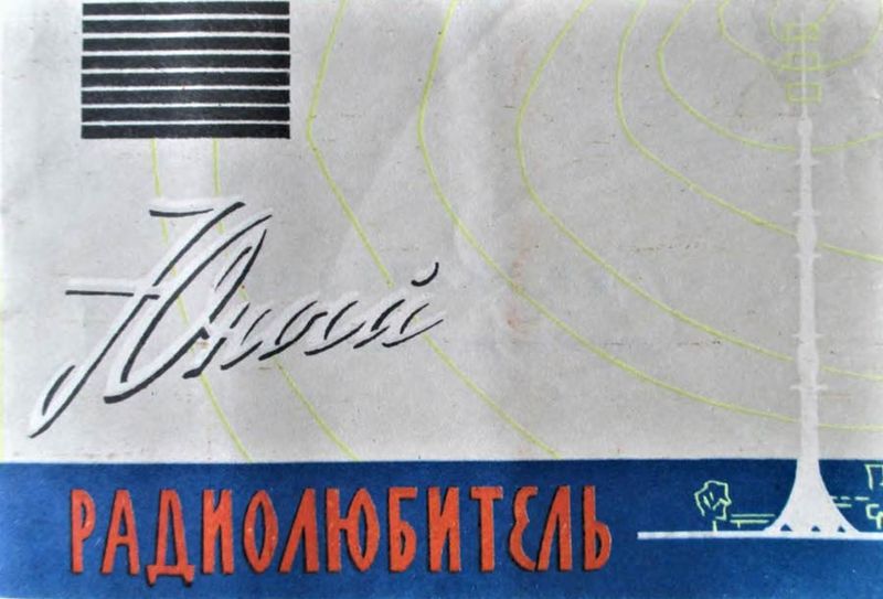 Файл:Jun rl2 18.jpg