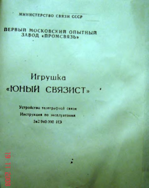 Файл:Jun sw.djvu