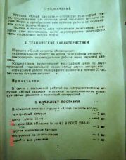 следующая страница →