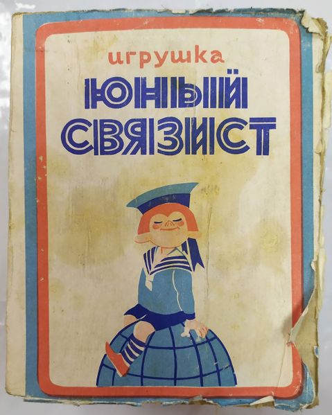 Файл:Jun swjazist1.jpg
