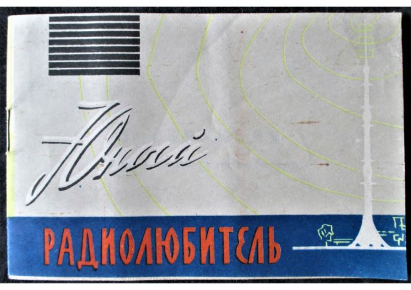 Файл:Juniy rl2.djvu
