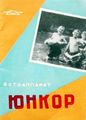 Миниатюра для версии от 09:08, 17 августа 2026