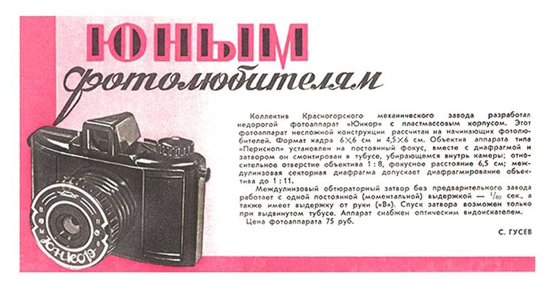 Файл:Junkor r1.jpg