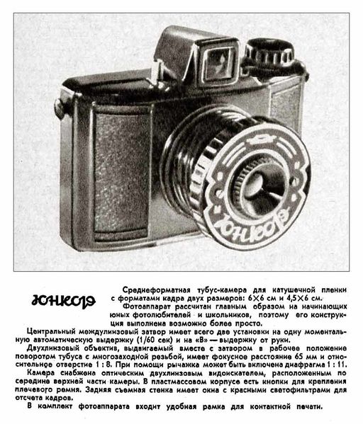 Файл:Junkor sf1 60.jpg