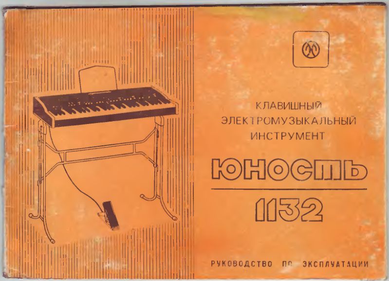 Файл:Junost1132in.djvu