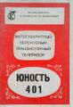 Миниатюра для версии от 16:37, 22 августа 2026