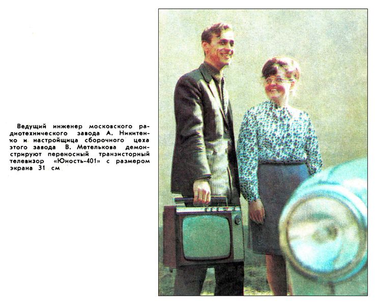 Файл:Junost401r7 74.jpg