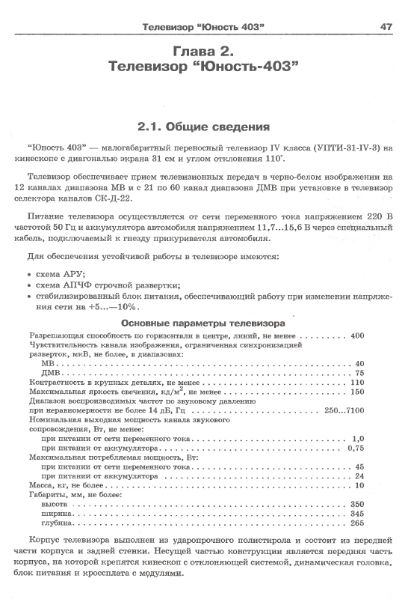 Файл:Junost403in.djvu