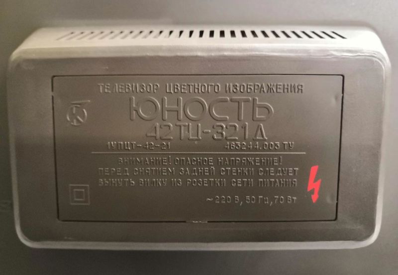Файл:Junost42cb321d7.jpg