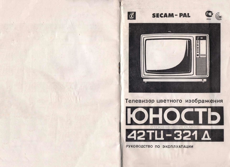 Файл:Junost42tc321d.pdf