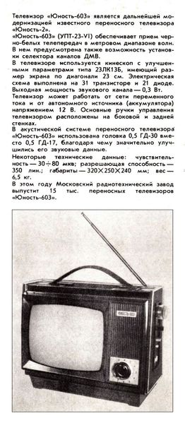 Файл:Junost603nt2 74.jpg