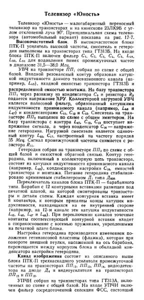 Файл:Junost eljask.djvu