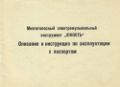 Миниатюра для версии от 13:40, 18 августа 2026