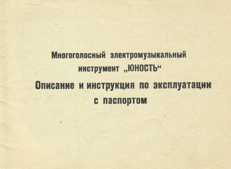 Файл:Junost in.djvu