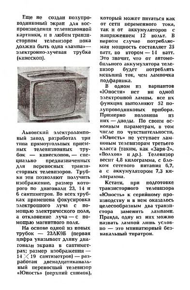 Файл:Junost tw.djvu