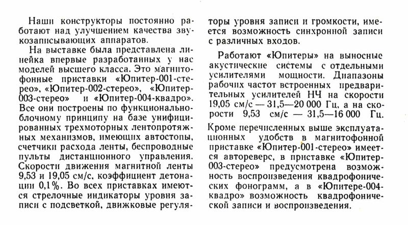 Файл:Jupiter001r9 75.jpg