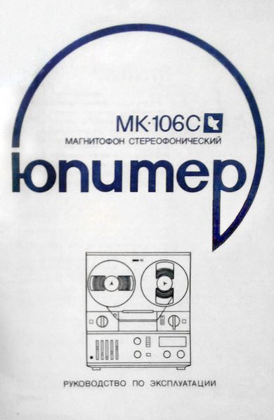 Файл:Jupiter106sr.jpg