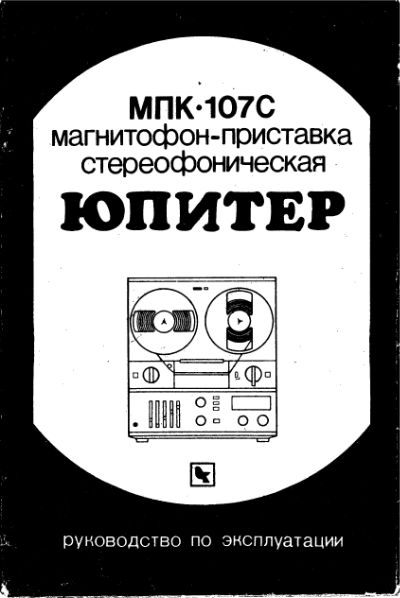 Файл:Jupiter107s.djvu