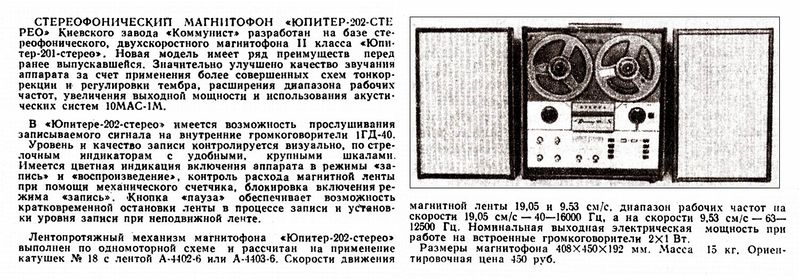 Файл:Jupiter202s r5 74.jpg