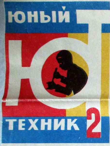 Файл:Jut2 6.jpg