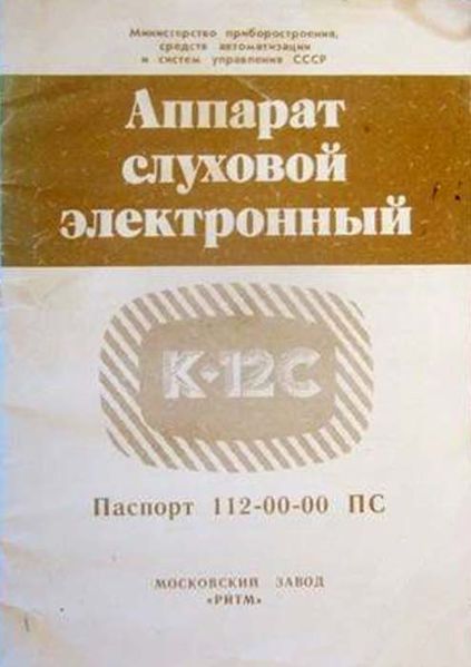 Файл:K12s7.jpg